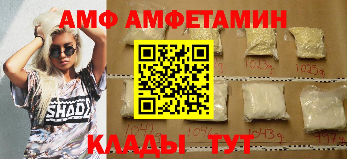 Amphetamine Розовый Майский