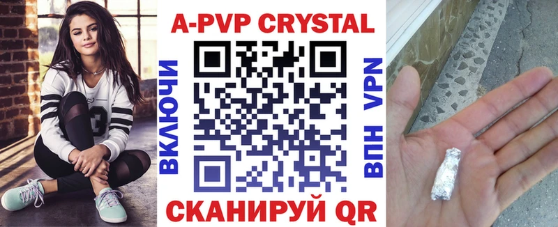 это наркотические препараты Майский APVP кристаллы