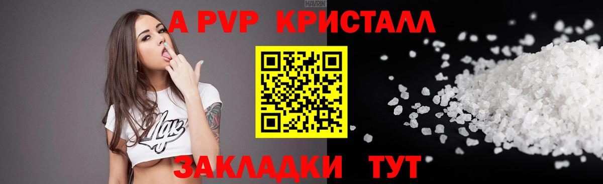 APVP крисы CK  Вход с VPN  Майский  Alfa_PVP  A PVP Соль 