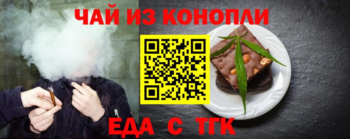 Canna-Cookies конопля Майский