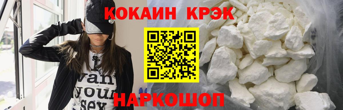 Кокаин  Кокаин 97%  Вход с VPN  Майский 