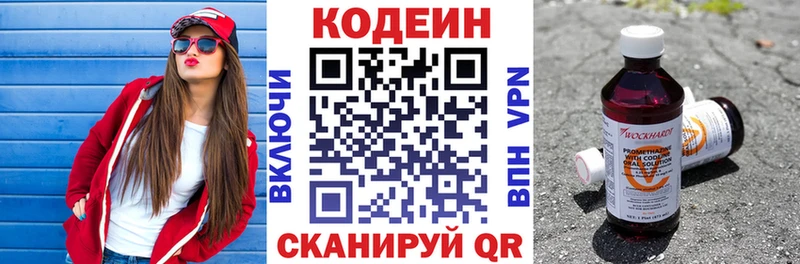 OMG   Майский  Кодеин напиток Lean (лин)  купить  сайты 