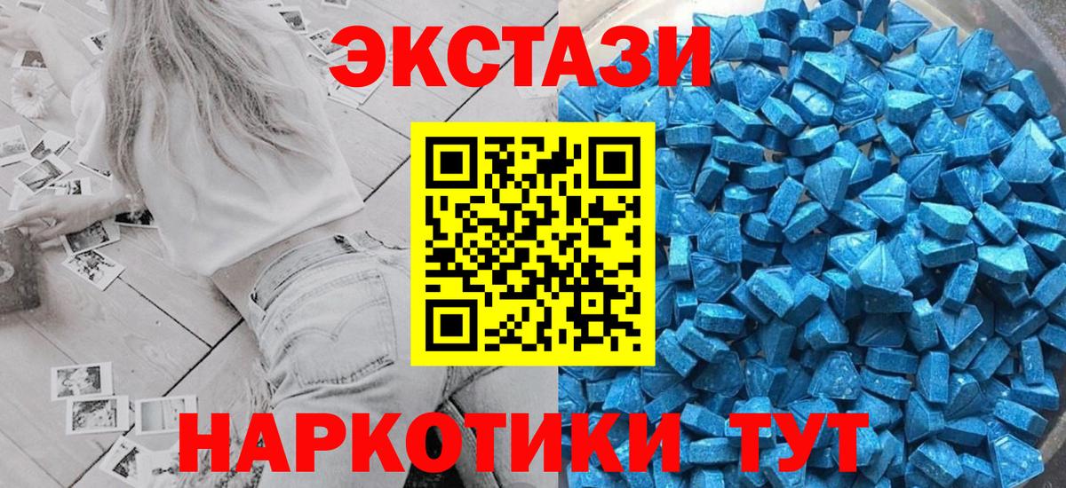 гидра вход  Ecstasy Punisher  ЭКСТАЗИ  Вход с VPN  дарк нет наркотические препараты  Майский 