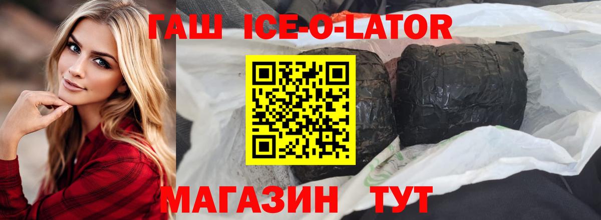 ГАШ гарик Майский