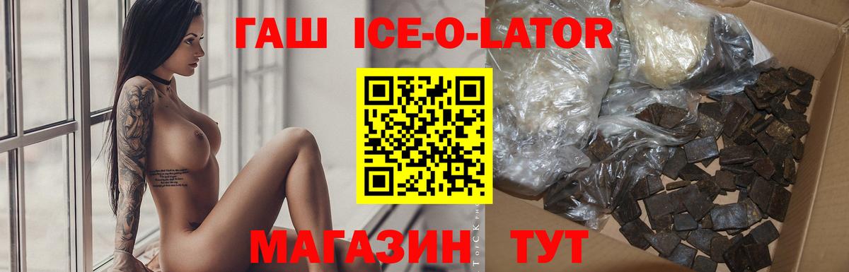 Гашиш VHQ  ГАШИШ  Вход с VPN  Майский  ГАШИШ гашик 