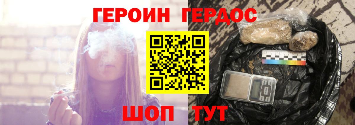 Майский  Героин Афган  Вход с VPN 