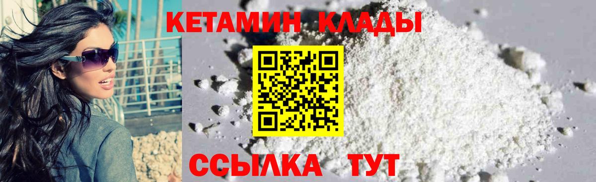 Майский  КЕТАМИН VHQ  Кетамин VHQ  Вход с VPN 