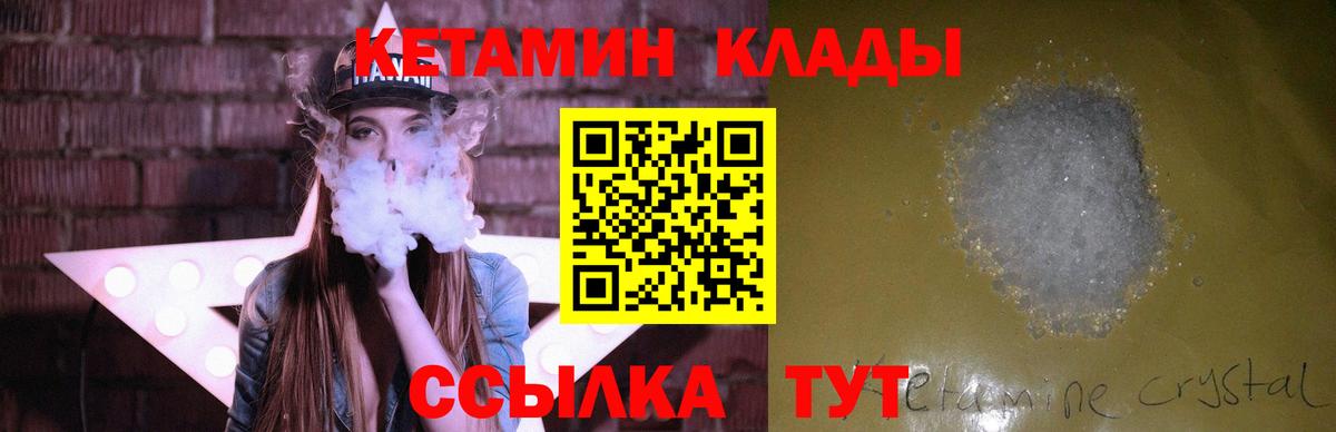 Кетамин VHQ Майский