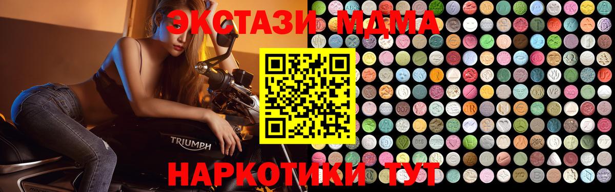 Майский  MDMA Molly  MDMA  Вход с VPN  МДМА кристаллы 