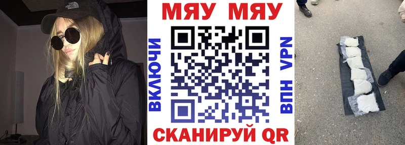 Мефедрон мяу мяу  наркота  Майский 