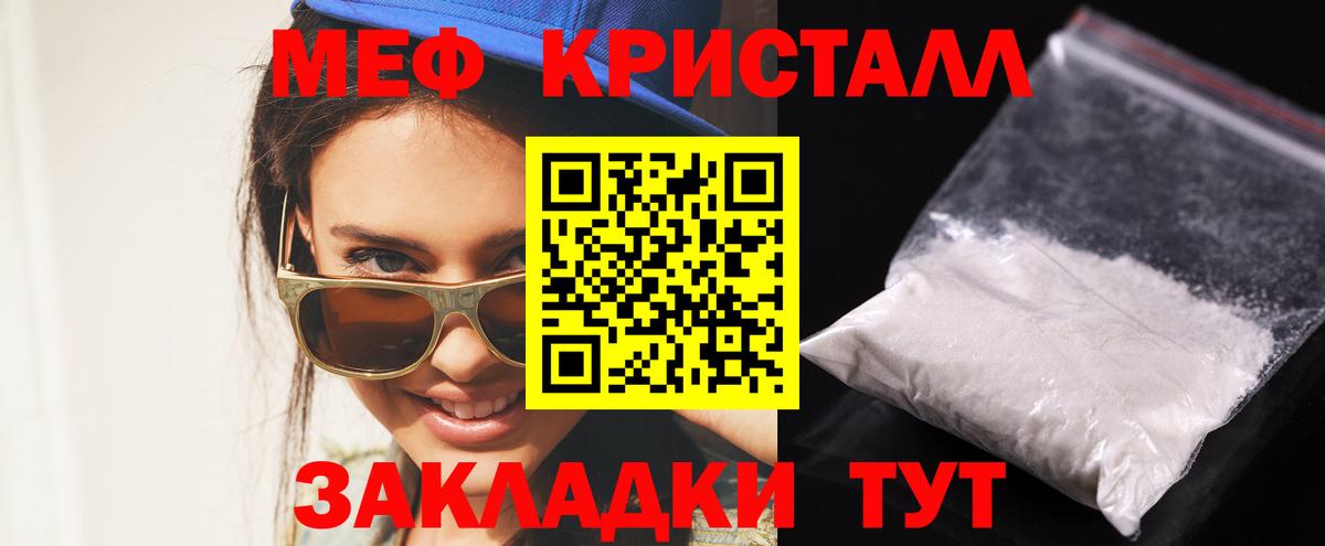 Мефедрон мука Майский