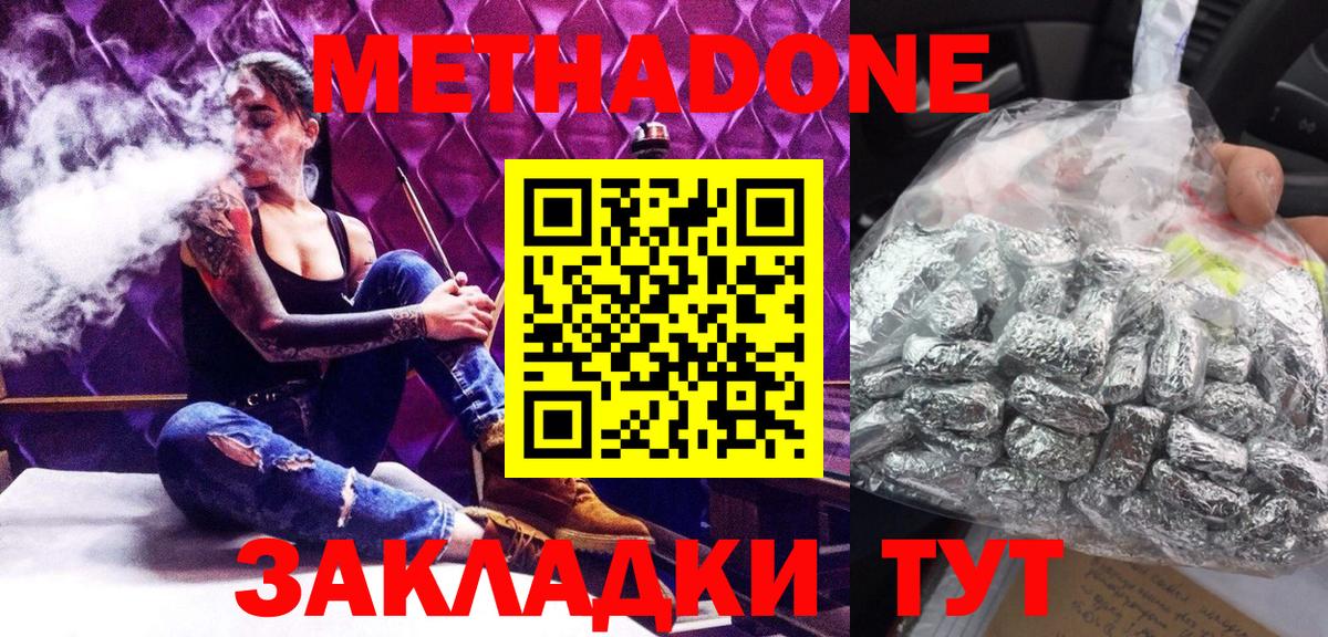 МЕТАДОН мёд  Метадон мёд  площадка телеграм  Майский  Вход с VPN 