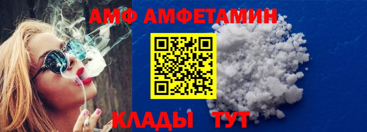 Майский  МЕТАМФЕТАМИН витя  Вход с VPN 