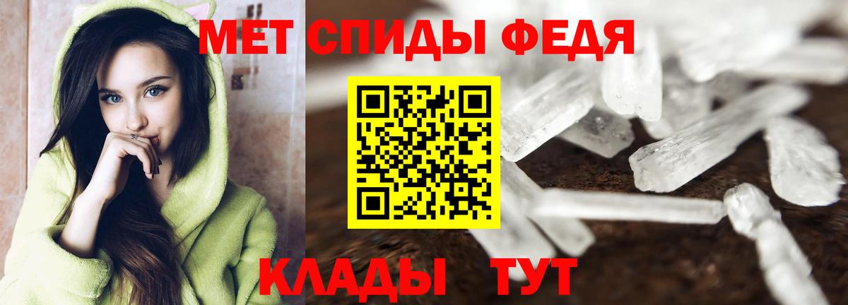 Метамфетамин пудра Майский