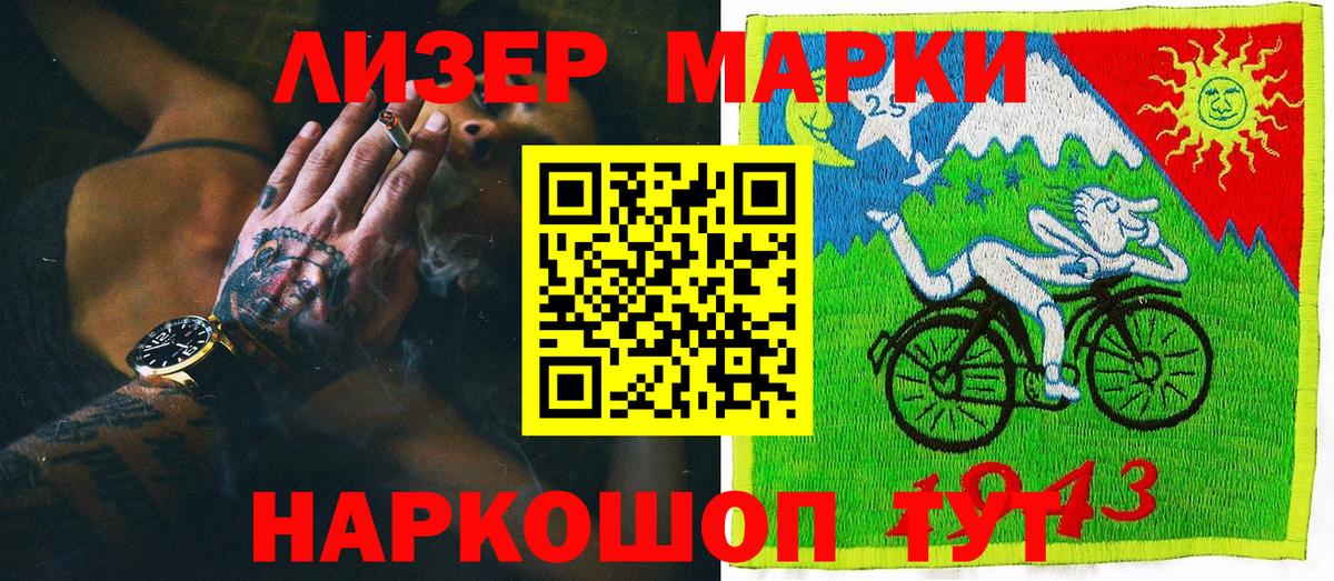 Майский  Марки NBOMe 1500мкг  магазин продажи   Марки NBOMe 1500мкг  Вход с VPN 