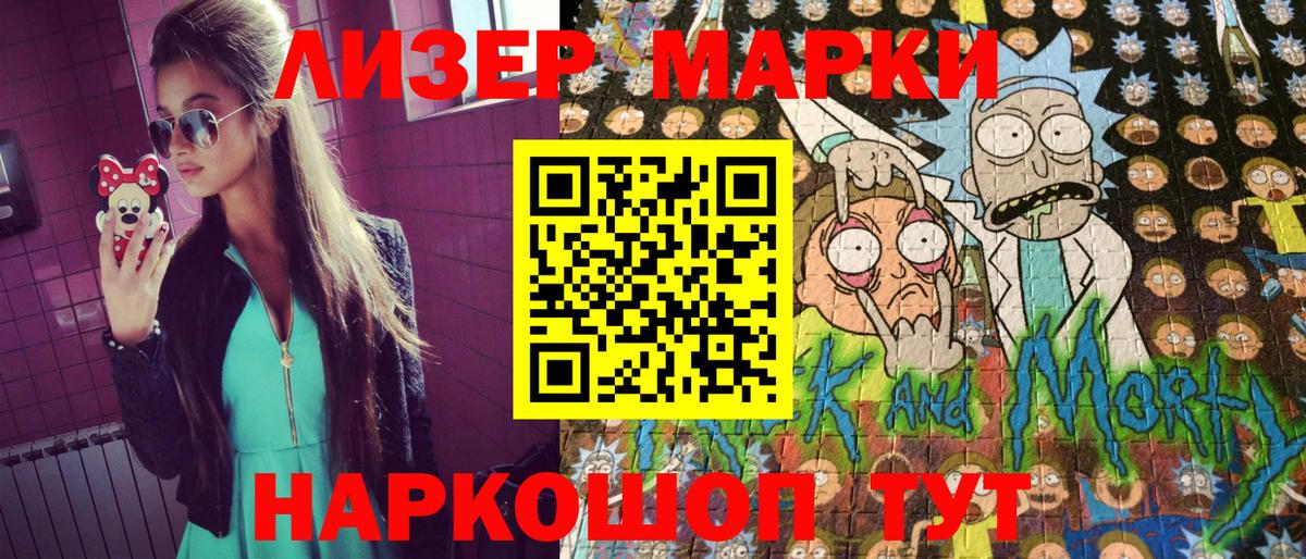 Марки NBOMe 1500мкг Майский