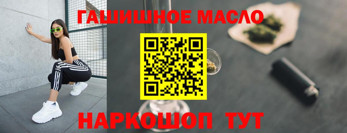 Дистиллят ТГК Wax  Вход с VPN  где можно купить наркотик  Майский 
